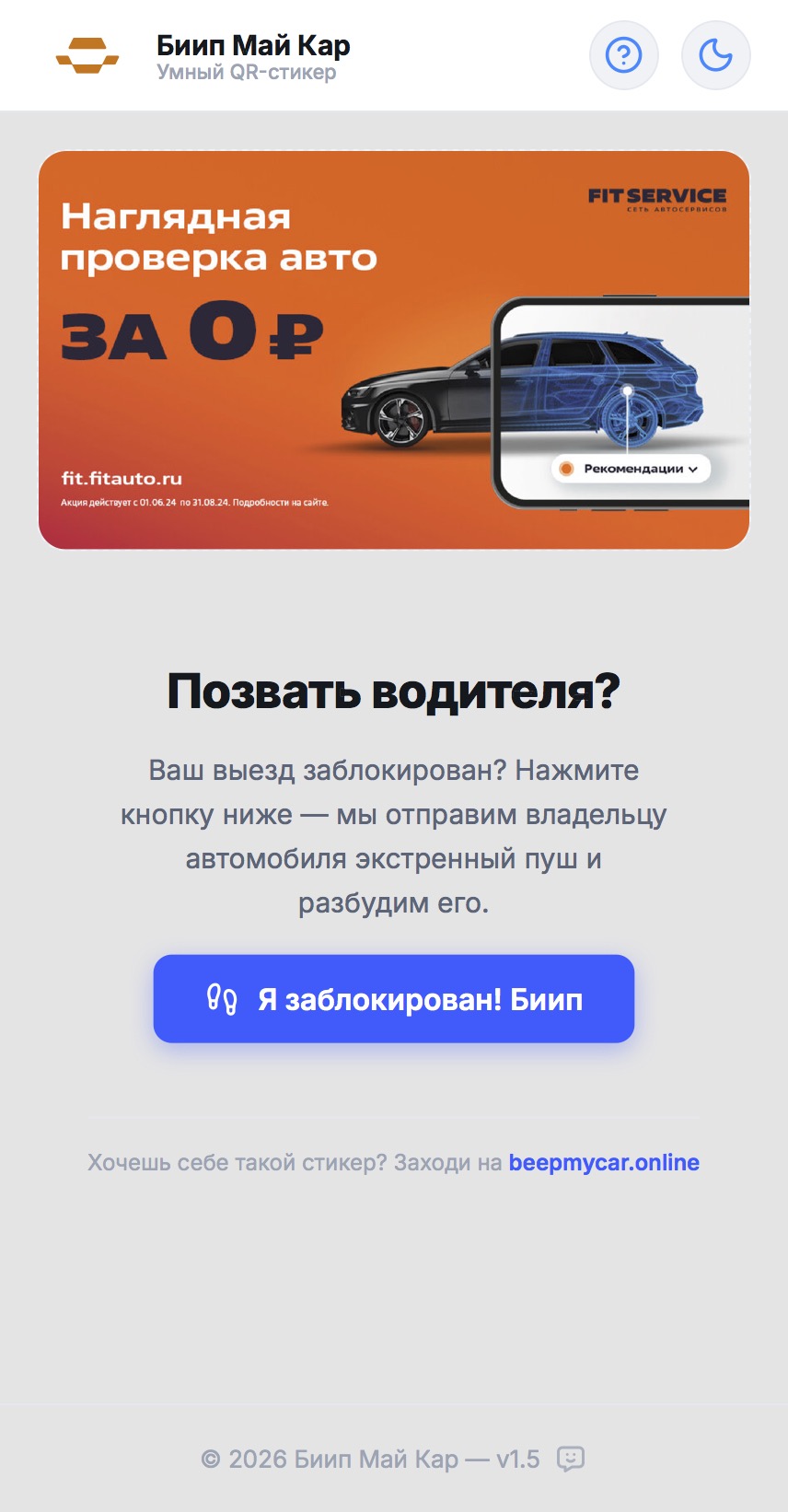 Скриншот экрана сканирующего